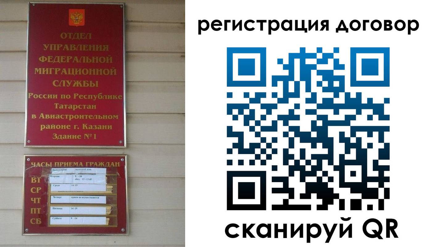 прописка регистрация в Муравленко