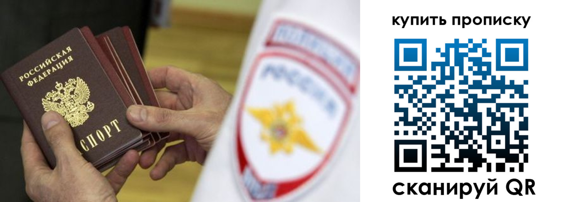временная регистрация собственник в Муравленко