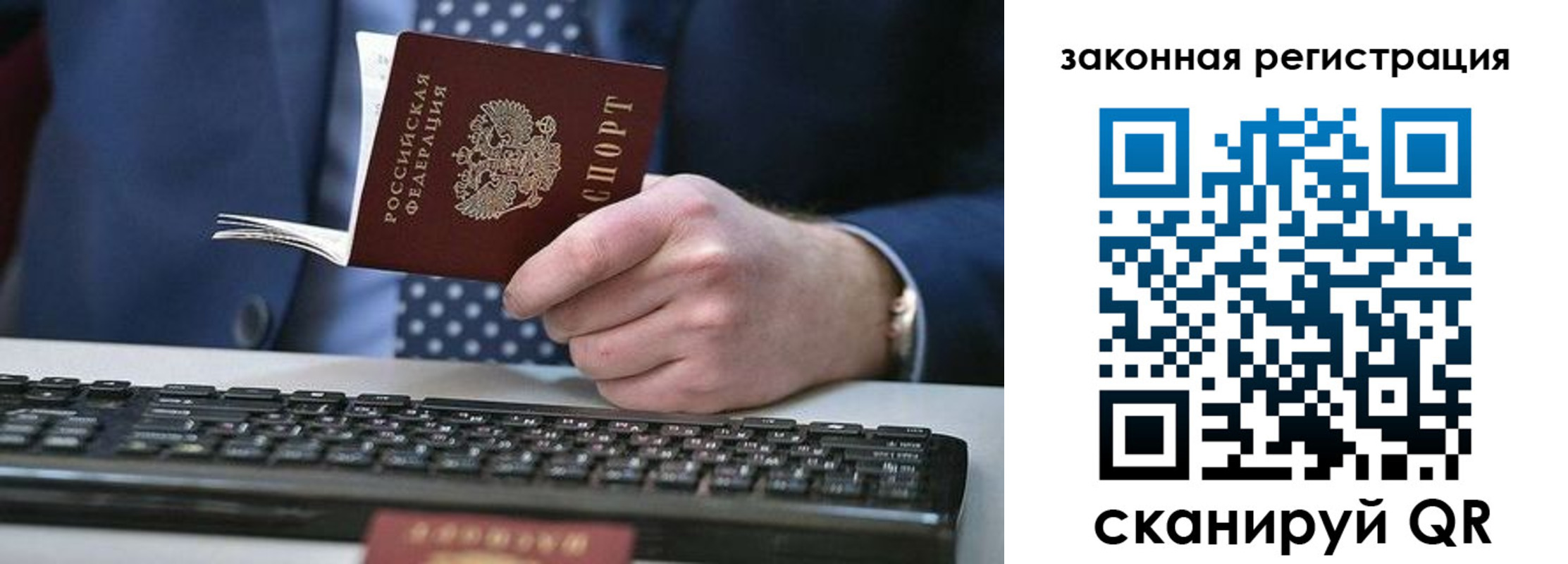 регистрация в Муравленко