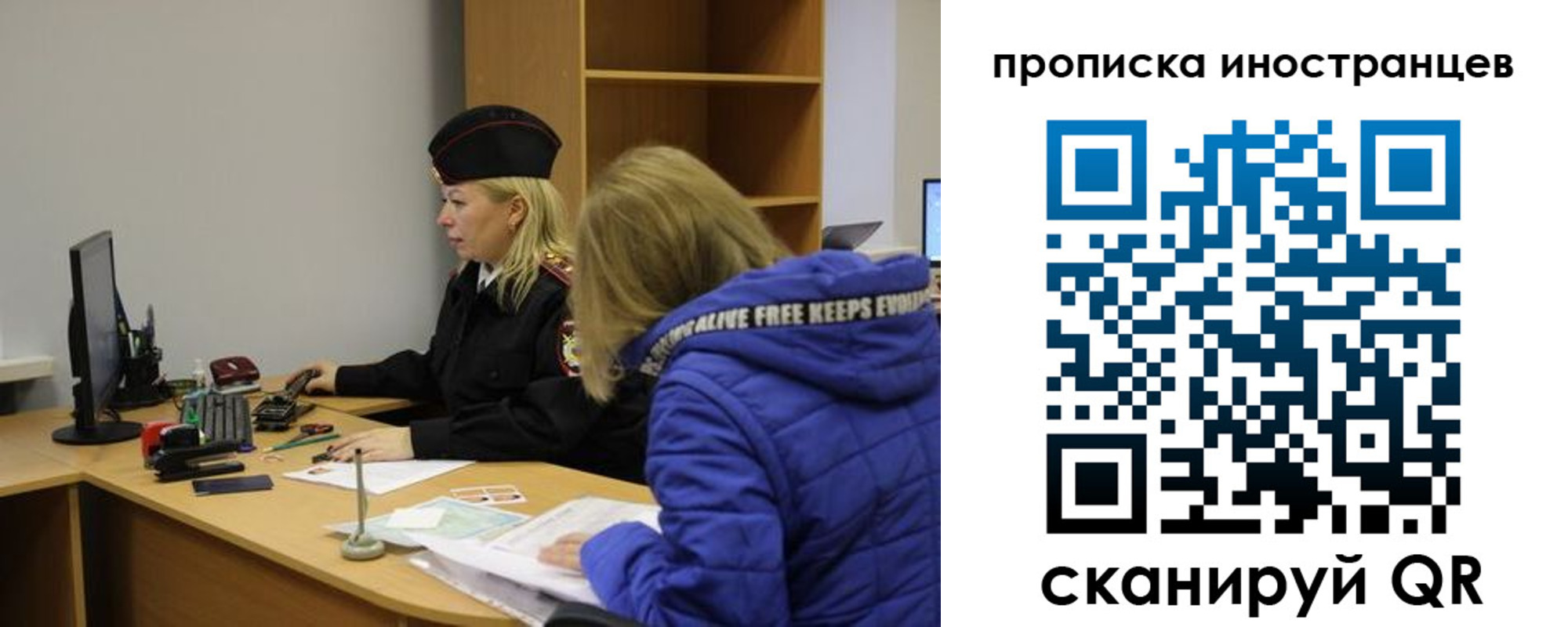прописка для работы в Муравленко