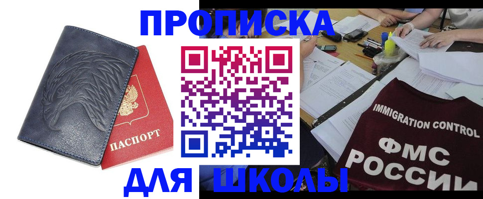 временная регистрация для всех в Муравленко