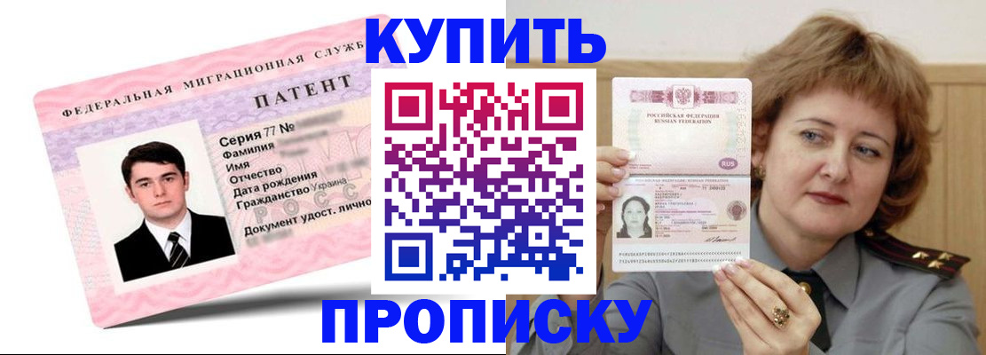 пропишу в квартире в Муравленко