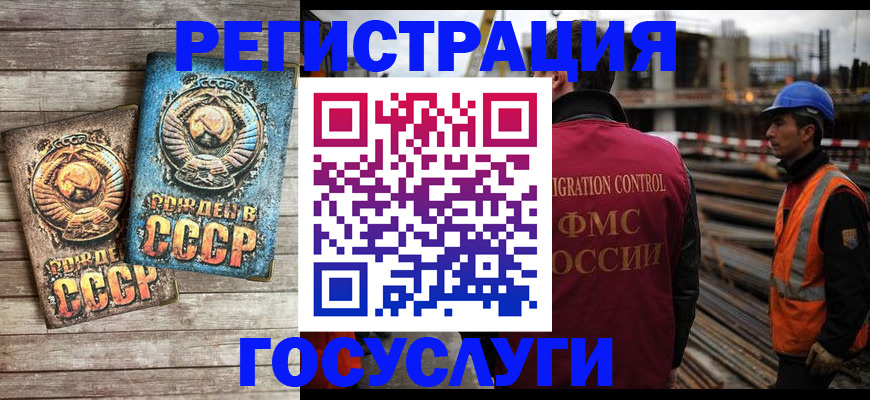 где прописаться в Муравленко