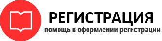 прописка в Муравленко id167717